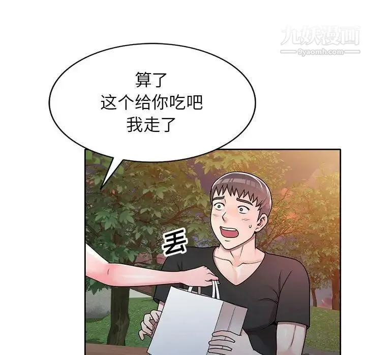 家教老师不教课 - 第10话 - page 95
