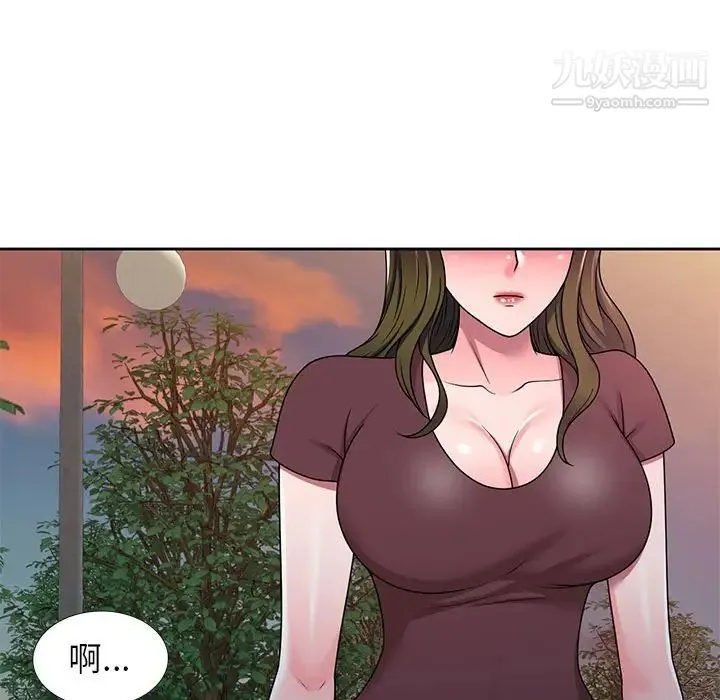 家教老师不教课 - 第10话 - page 97