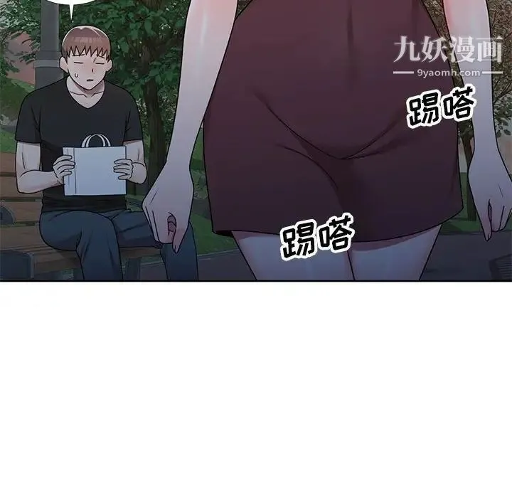 家教老师不教课 - 第10话 - page 98
