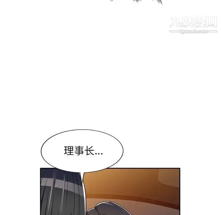 家教老师不教课 - 第10话 - page 112