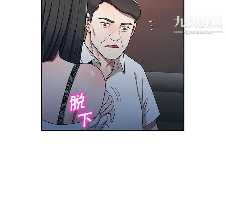 家教老师不教课 - 第10话 - page 113