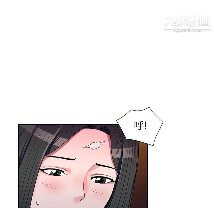 家教老师不教课 - 第10话 - page 120