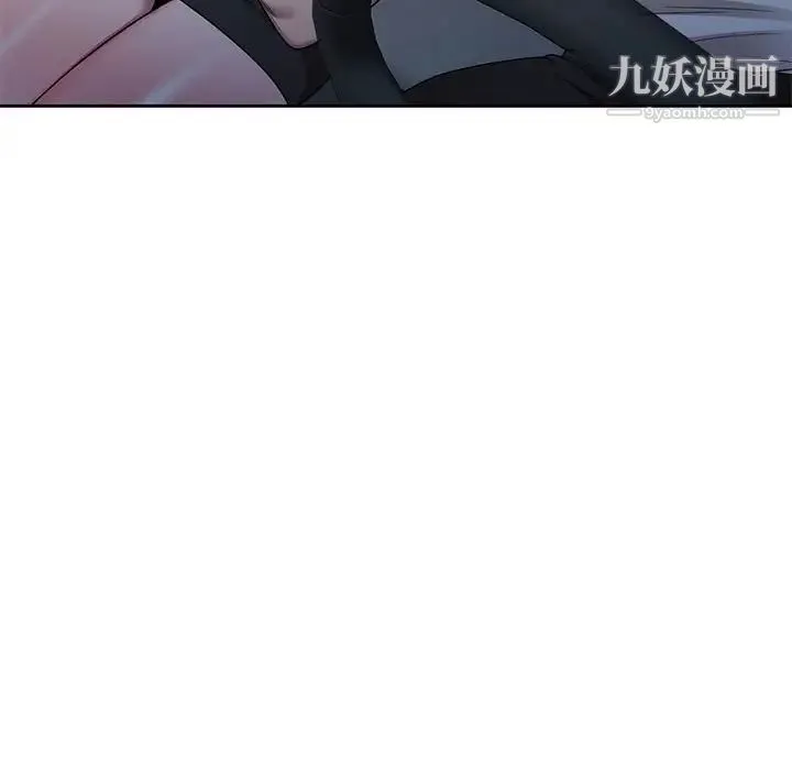 家教老师不教课 - 第10话 - page 128