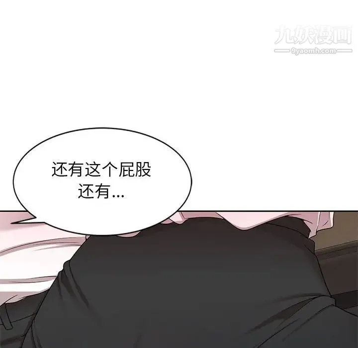 家教老师不教课 - 第10话 - page 131