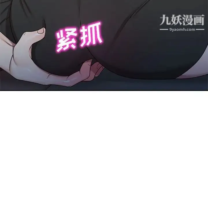 家教老师不教课 - 第10话 - page 132