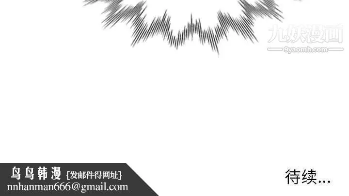 家教老师不教课 - 第10话 - page 138
