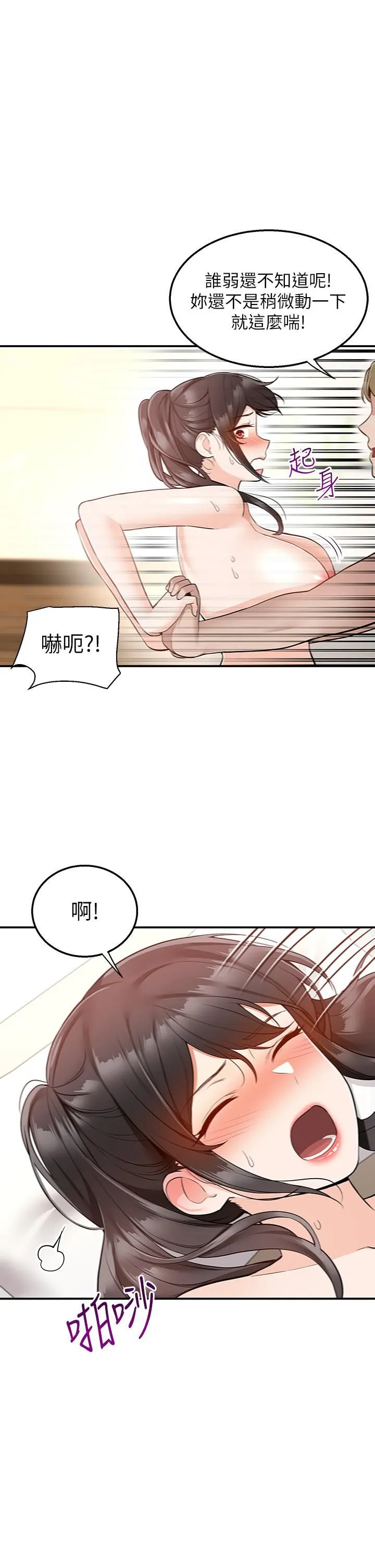 外送到府 - 第21话-我的洞是大叔专用♥ - page 20