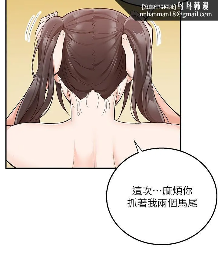 外送到府 - 第21话-我的洞是大叔专用♥ - page 25
