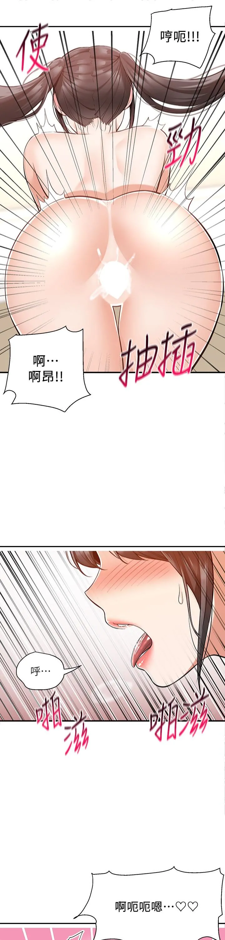 外送到府 - 第21话-我的洞是大叔专用♥ - page 28