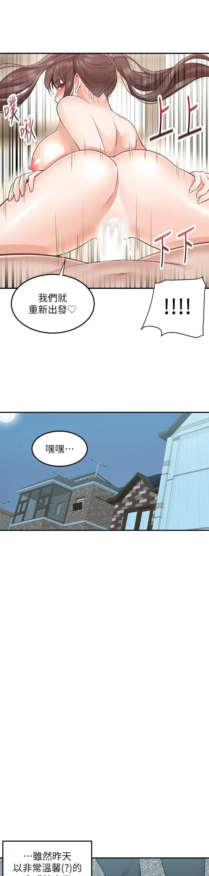 外送到府 - 第21话-我的洞是大叔专用♥ - page 34