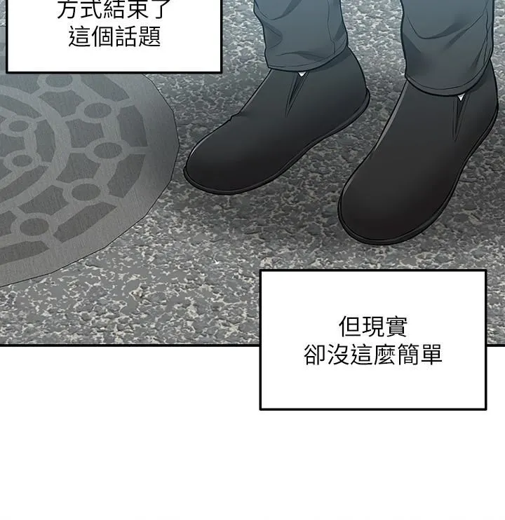 外送到府 - 第21话-我的洞是大叔专用♥ - page 35