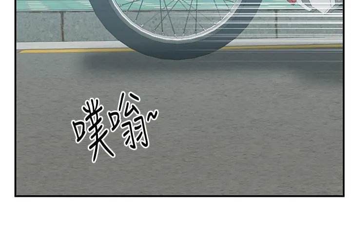 外送到府 - 第21话-我的洞是大叔专用♥ - page 39