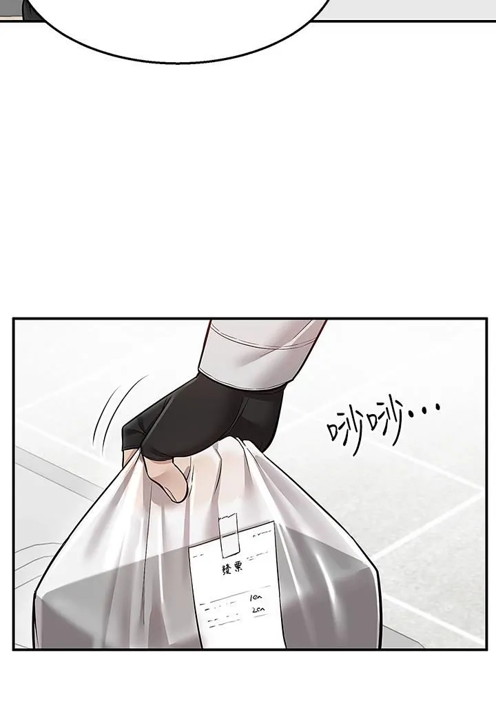 外送到府 - 第21话-我的洞是大叔专用♥ - page 41