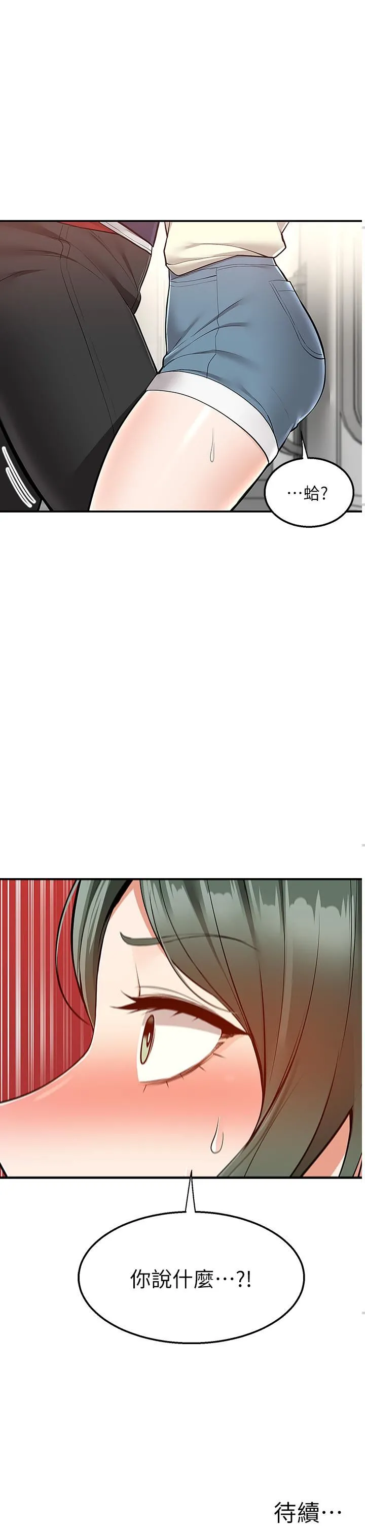 外送到府 - 第21话-我的洞是大叔专用♥ - page 48