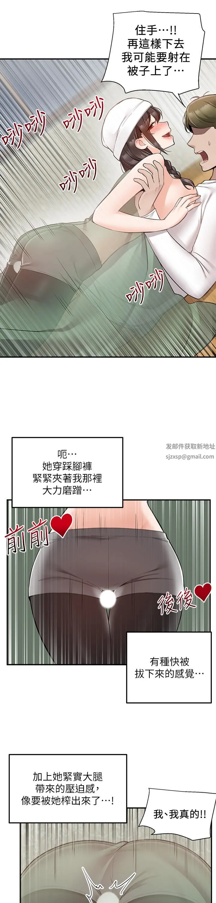 外送到府 - 第28话-射到子宫的颤栗快感 - page 2