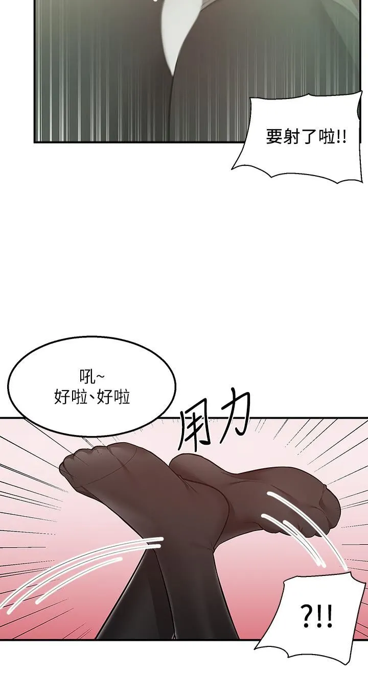 外送到府 - 第28话-射到子宫的颤栗快感 - page 3
