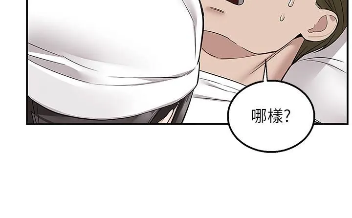 外送到府 - 第28话-射到子宫的颤栗快感 - page 5