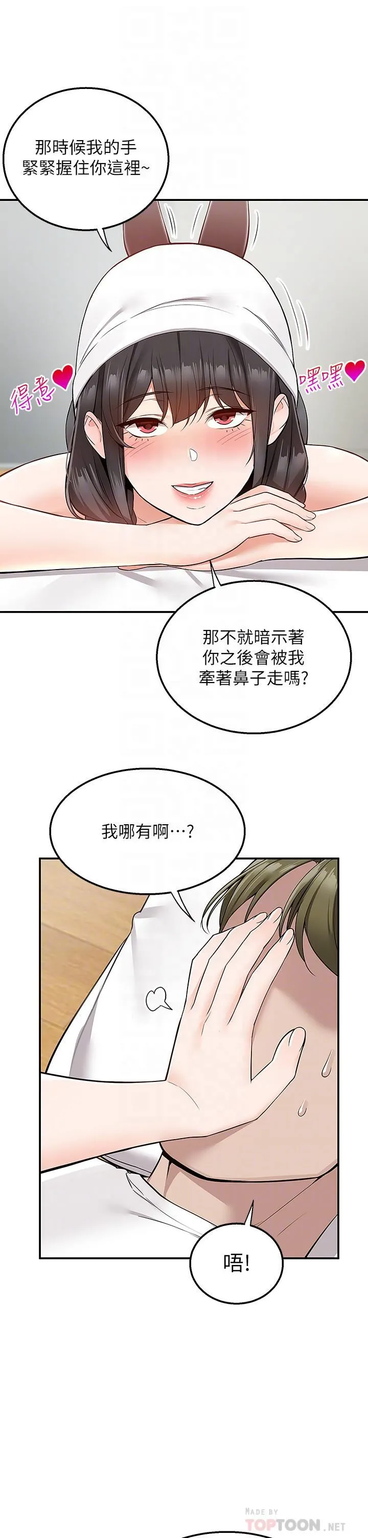 外送到府 - 第28话-射到子宫的颤栗快感 - page 6
