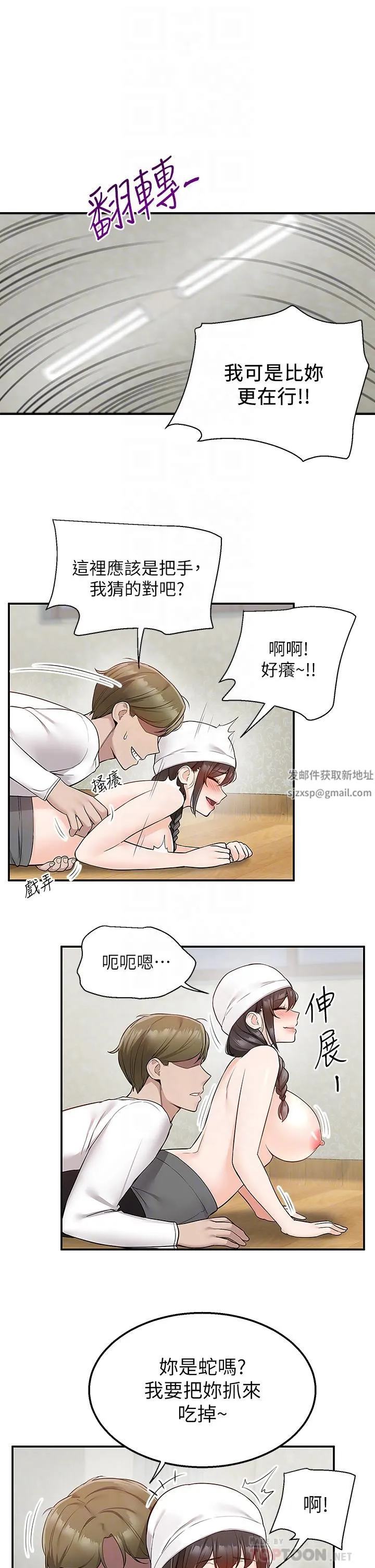 外送到府 - 第28话-射到子宫的颤栗快感 - page 10