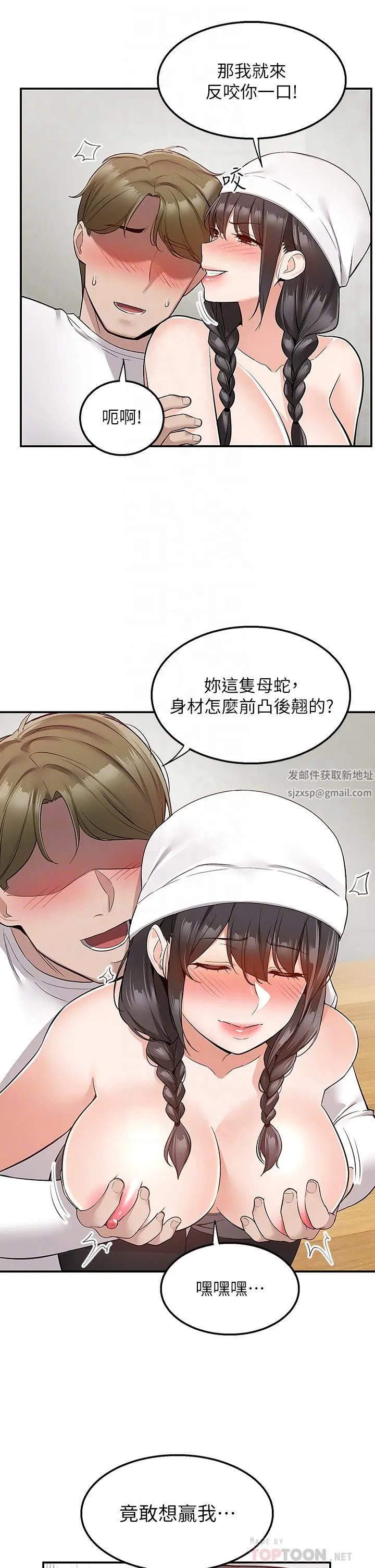 外送到府 - 第28话-射到子宫的颤栗快感 - page 12