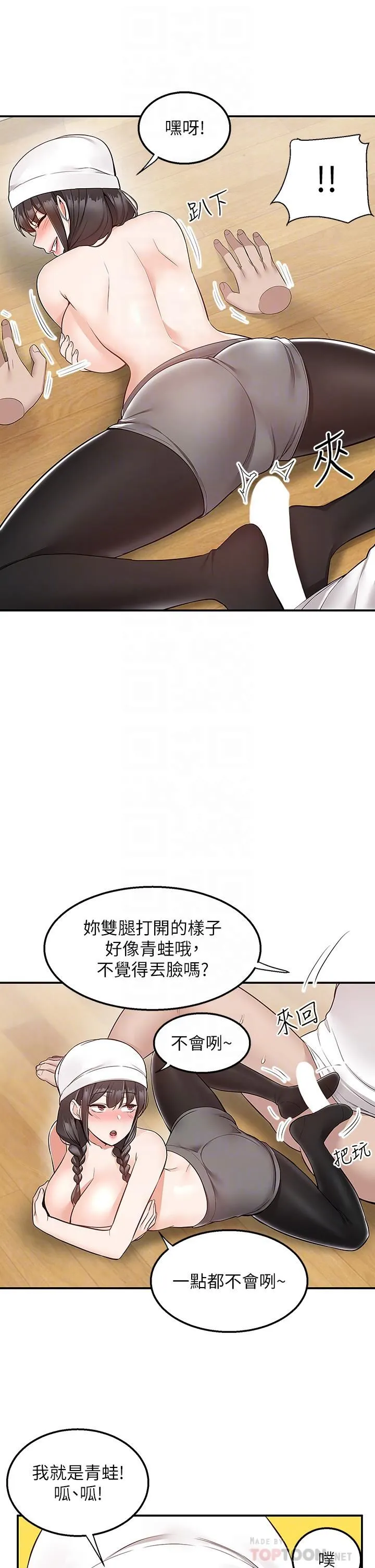 外送到府 - 第28话-射到子宫的颤栗快感 - page 14