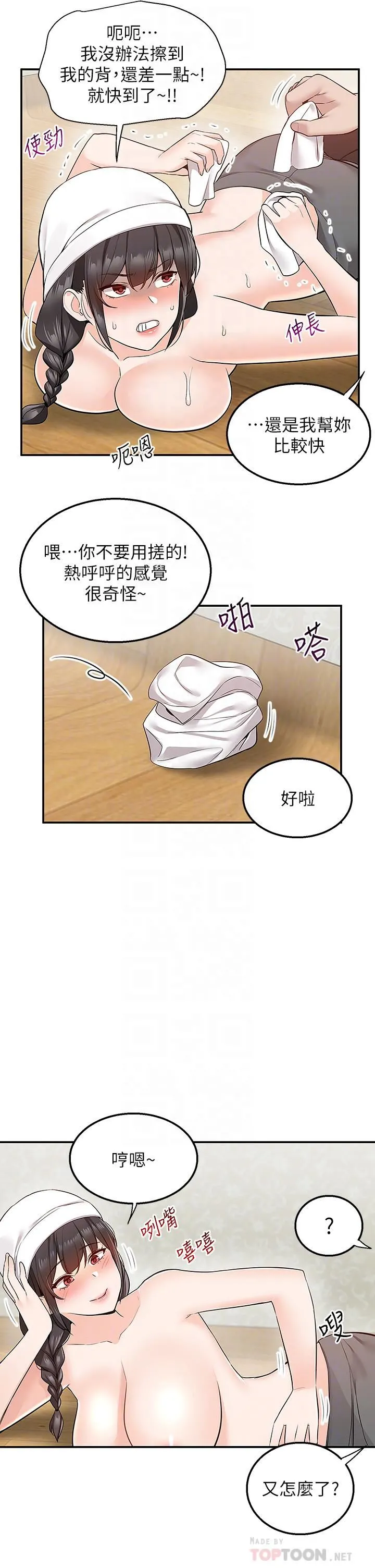 外送到府 - 第28话-射到子宫的颤栗快感 - page 18