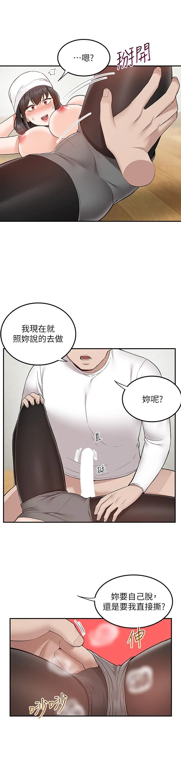 外送到府 - 第28话-射到子宫的颤栗快感 - page 22