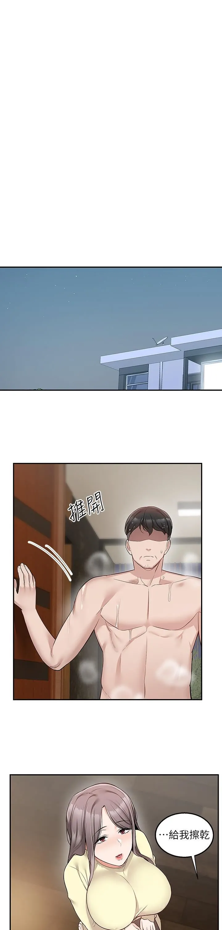 外送到府 - 第28话-射到子宫的颤栗快感 - page 24