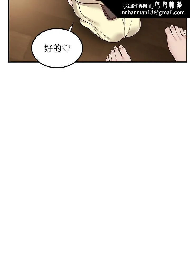 外送到府 - 第28话-射到子宫的颤栗快感 - page 25