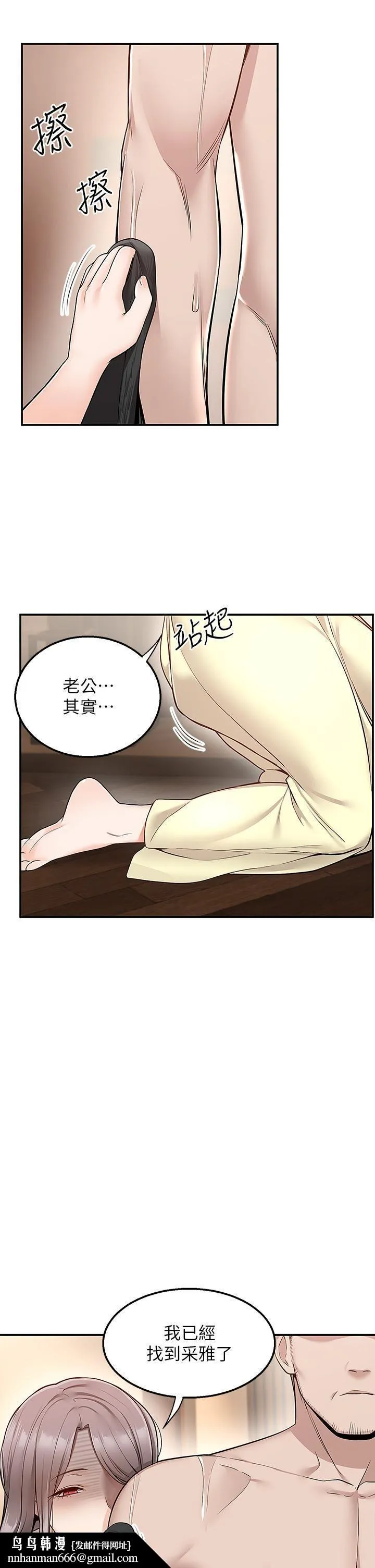 外送到府 - 第28话-射到子宫的颤栗快感 - page 26