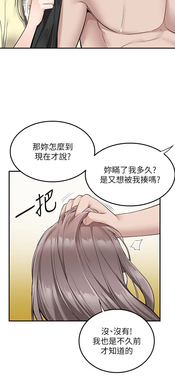 外送到府 - 第28话-射到子宫的颤栗快感 - page 27