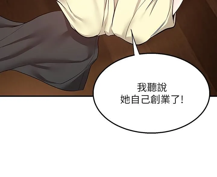 外送到府 - 第28话-射到子宫的颤栗快感 - page 29