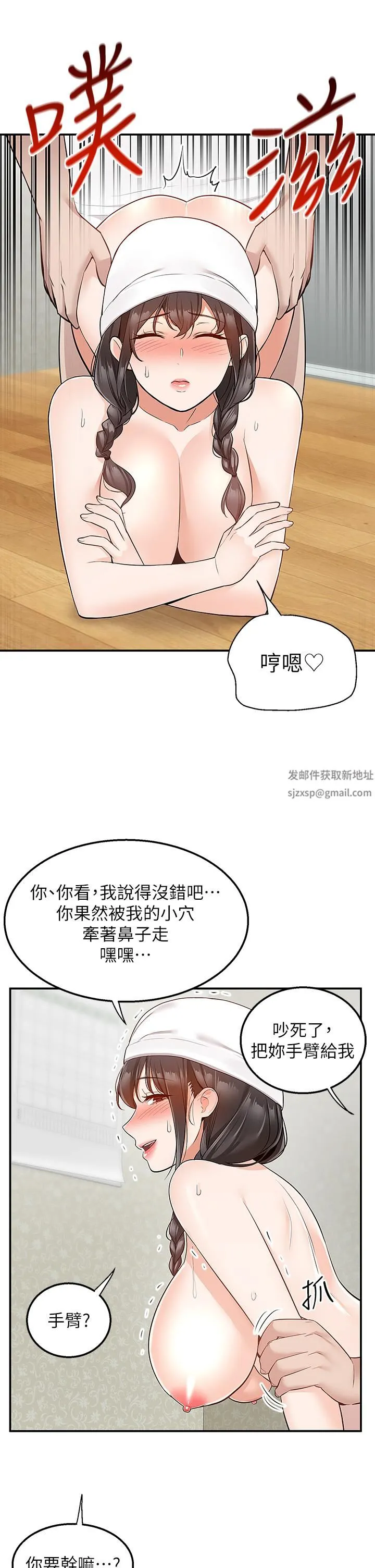 外送到府 - 第28话-射到子宫的颤栗快感 - page 32
