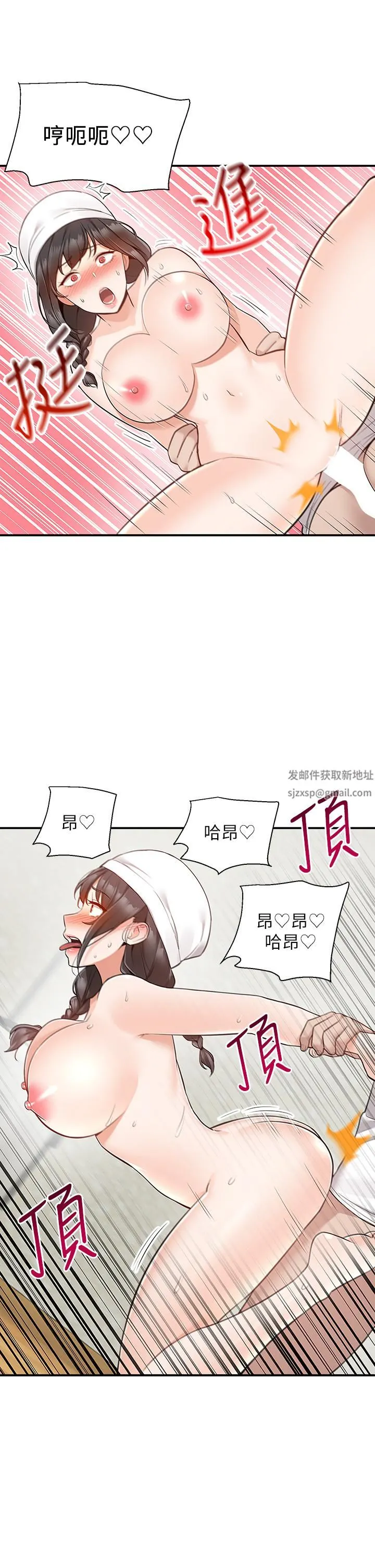 外送到府 - 第28话-射到子宫的颤栗快感 - page 34
