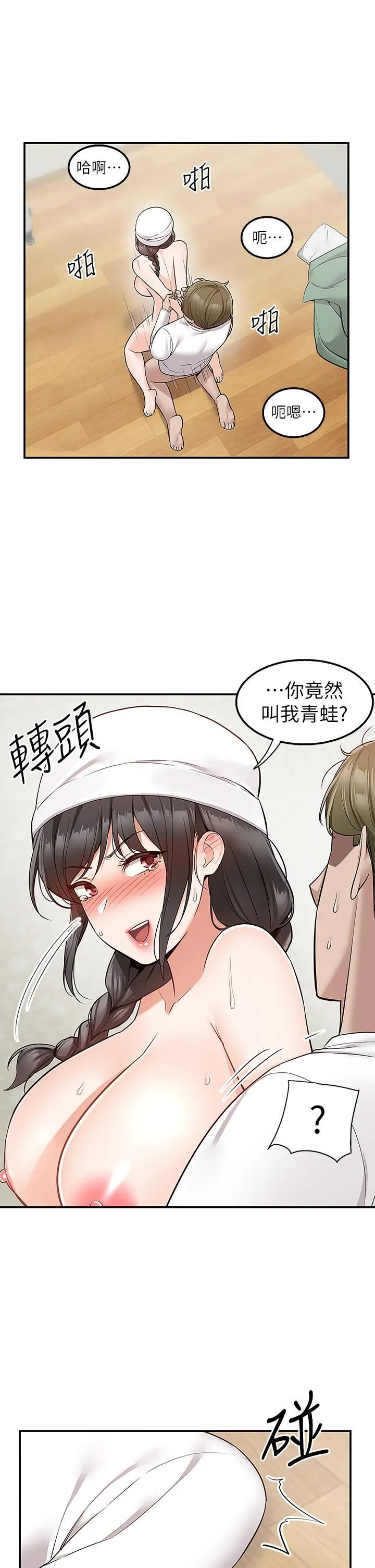 外送到府 - 第28话-射到子宫的颤栗快感 - page 36