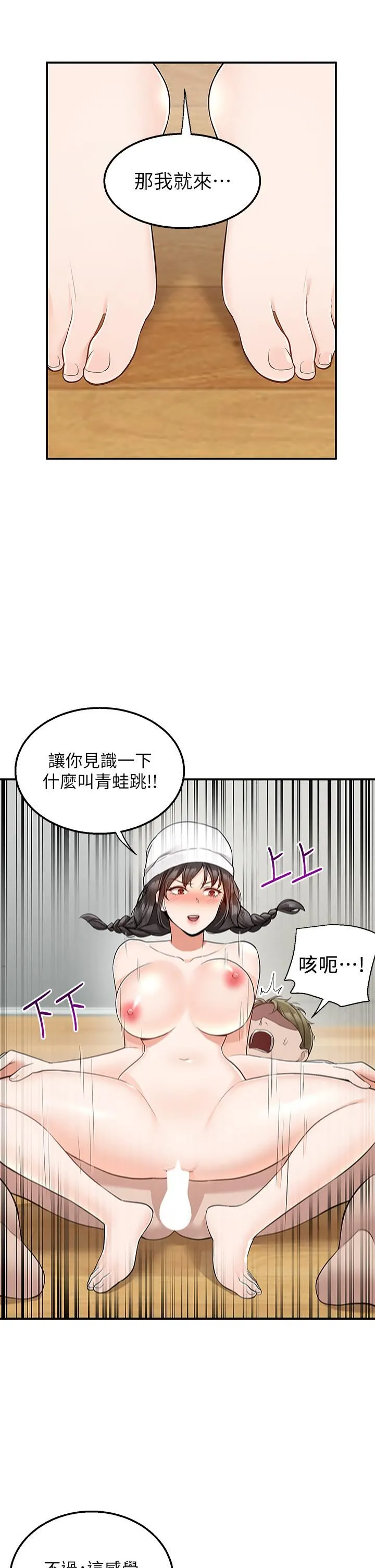 外送到府 - 第28话-射到子宫的颤栗快感 - page 38
