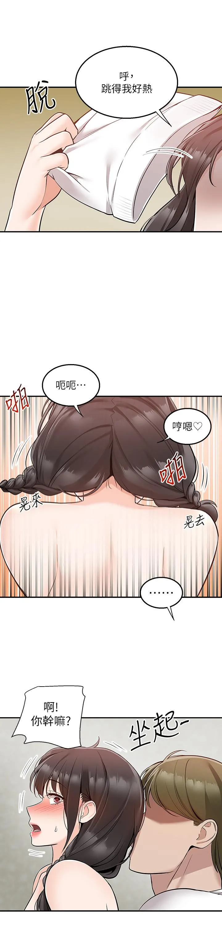 外送到府 - 第28话-射到子宫的颤栗快感 - page 40