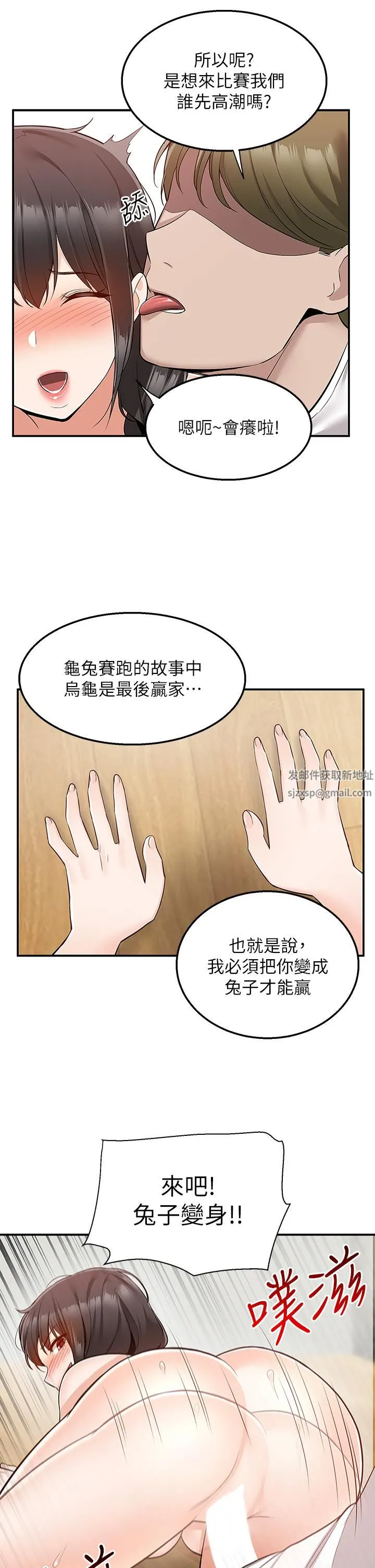 外送到府 - 第28话-射到子宫的颤栗快感 - page 44
