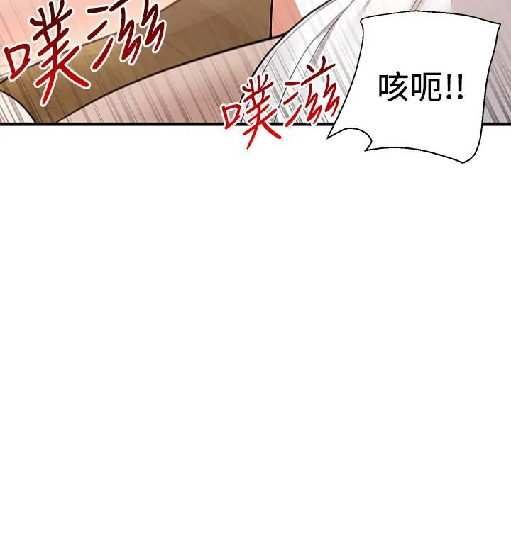 外送到府 - 第28话-射到子宫的颤栗快感 - page 45
