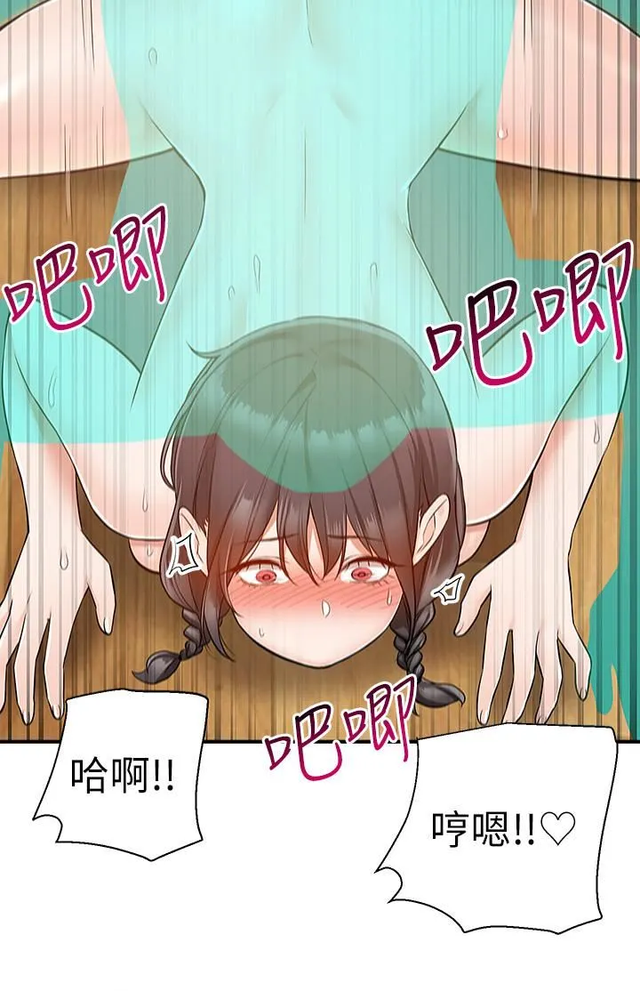 外送到府 - 第28话-射到子宫的颤栗快感 - page 47