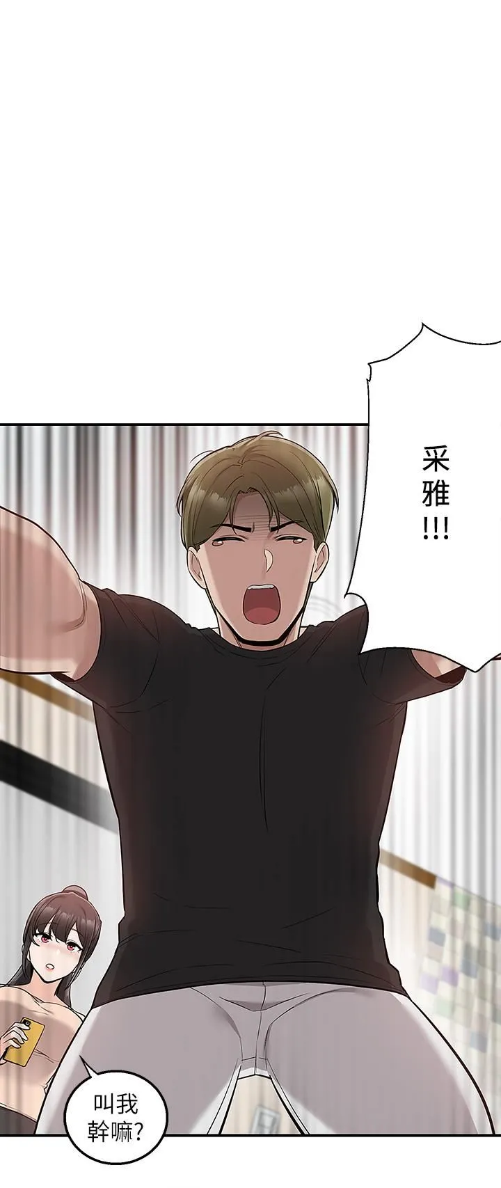 外送到府 - 第19话-大叔，我来帮你洗! - page 3