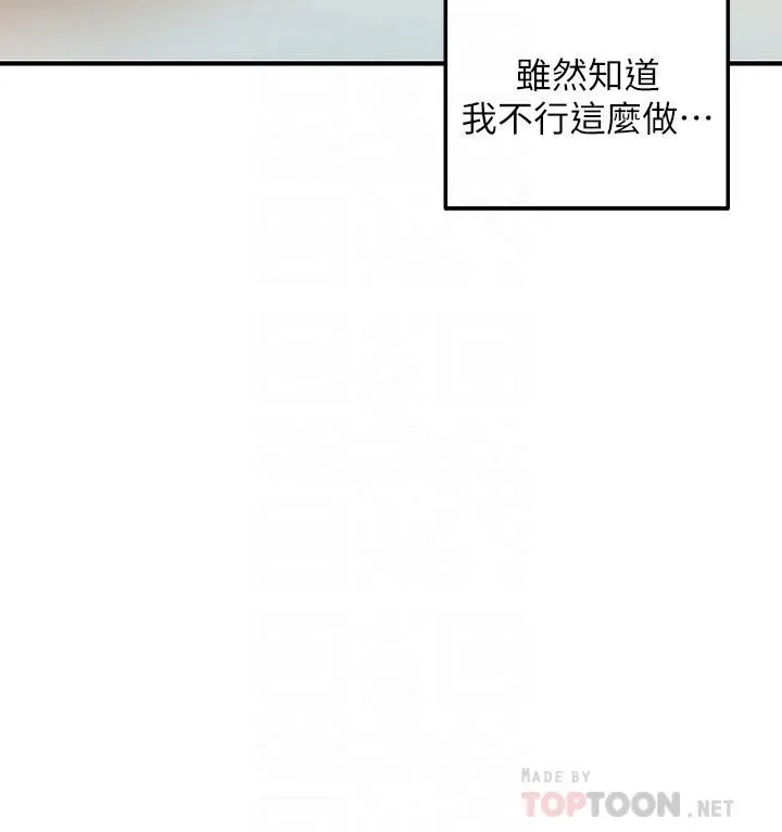 外送到府 - 第19话-大叔，我来帮你洗! - page 10
