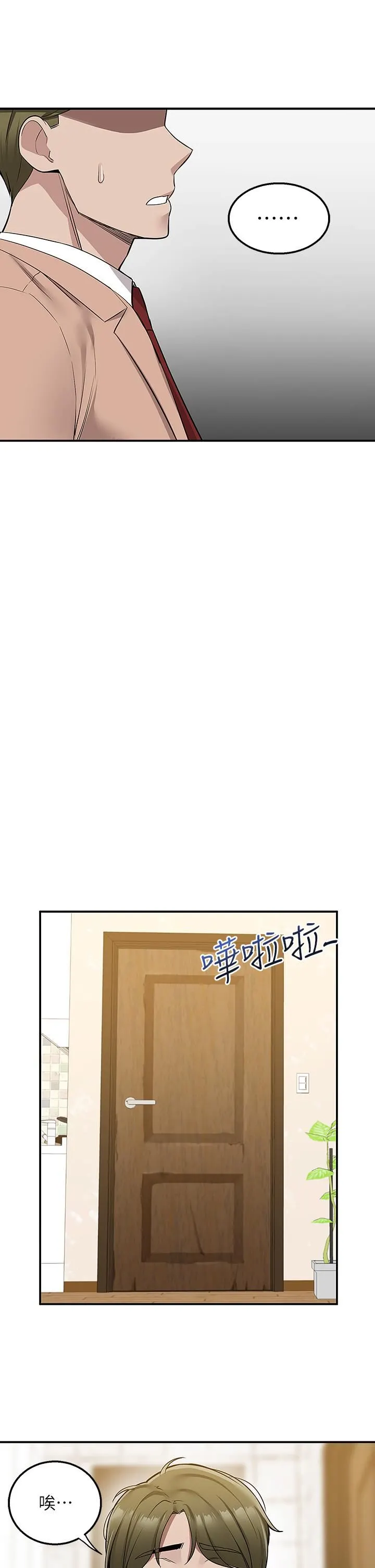 外送到府 - 第19话-大叔，我来帮你洗! - page 15