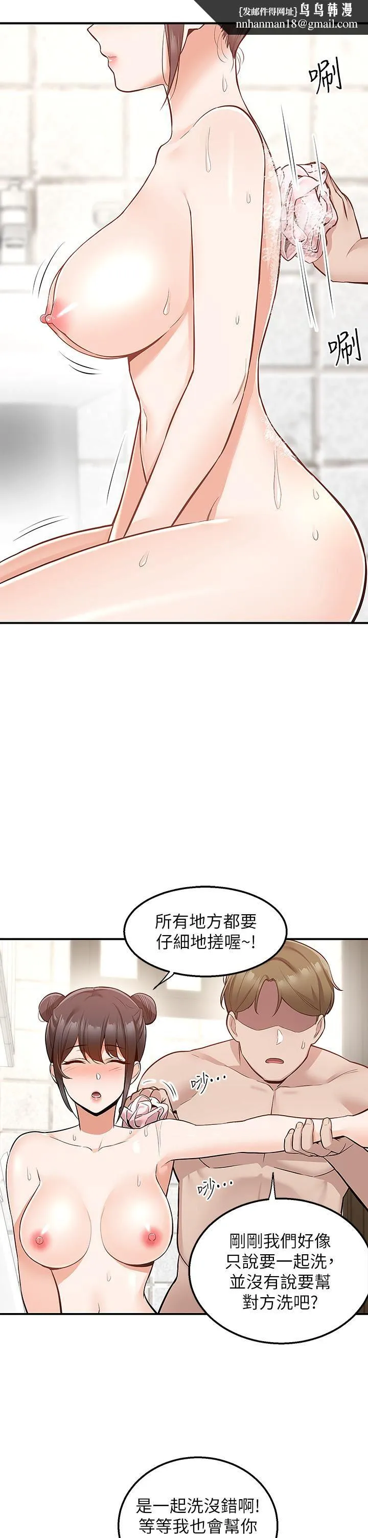 外送到府 - 第19话-大叔，我来帮你洗! - page 23