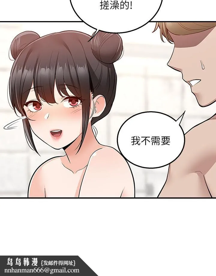外送到府 - 第19话-大叔，我来帮你洗! - page 24