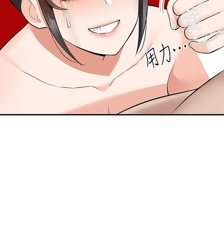 外送到府 - 第19话-大叔，我来帮你洗! - page 33