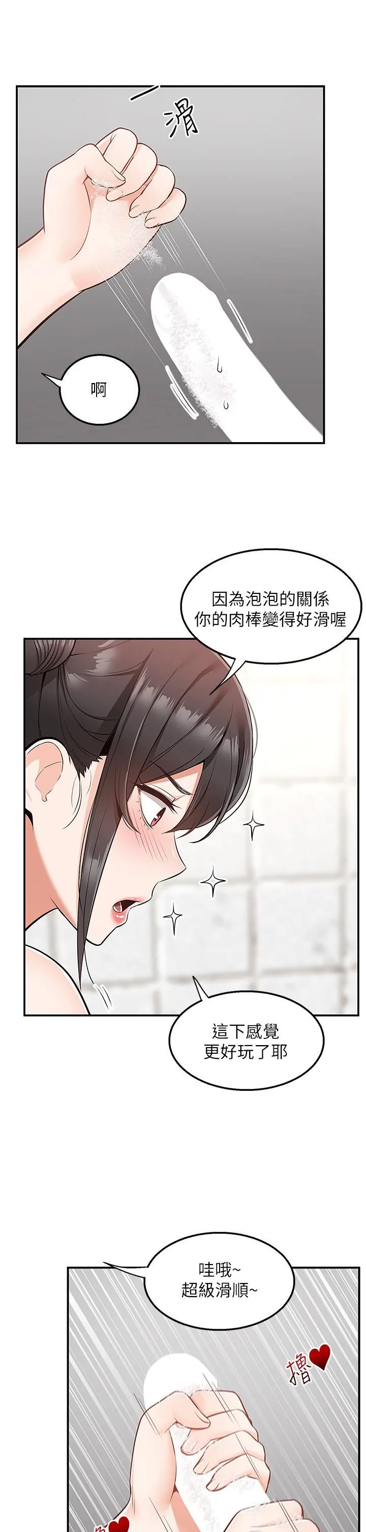 外送到府 - 第19话-大叔，我来帮你洗! - page 34