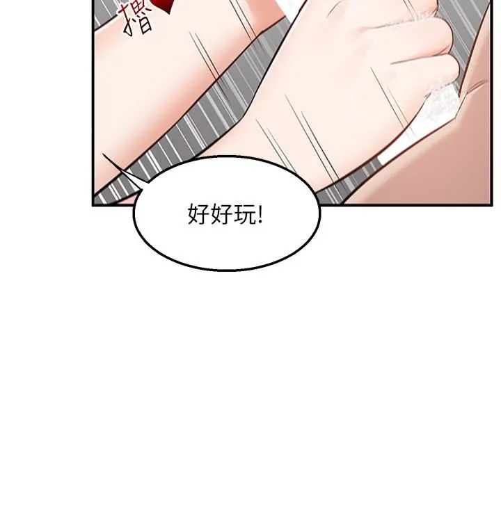 外送到府 - 第19话-大叔，我来帮你洗! - page 35