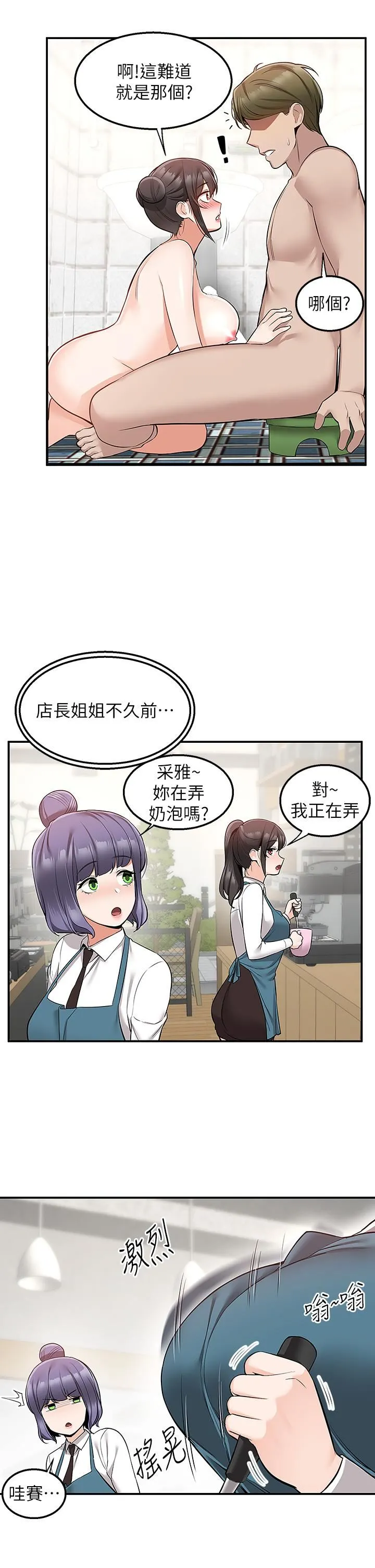 外送到府 - 第19话-大叔，我来帮你洗! - page 38