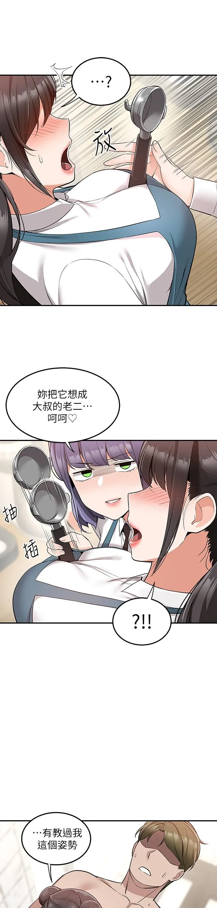 外送到府 - 第19话-大叔，我来帮你洗! - page 40